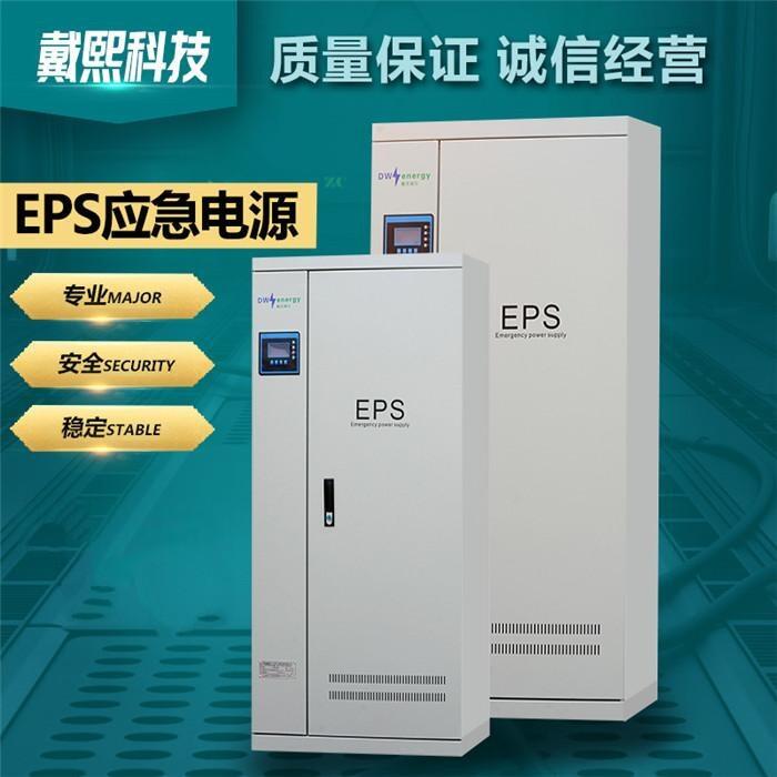 EPS應(yīng)急電源B型照明控制柜3.7KW5.5KW7.5KW11KW支持定制