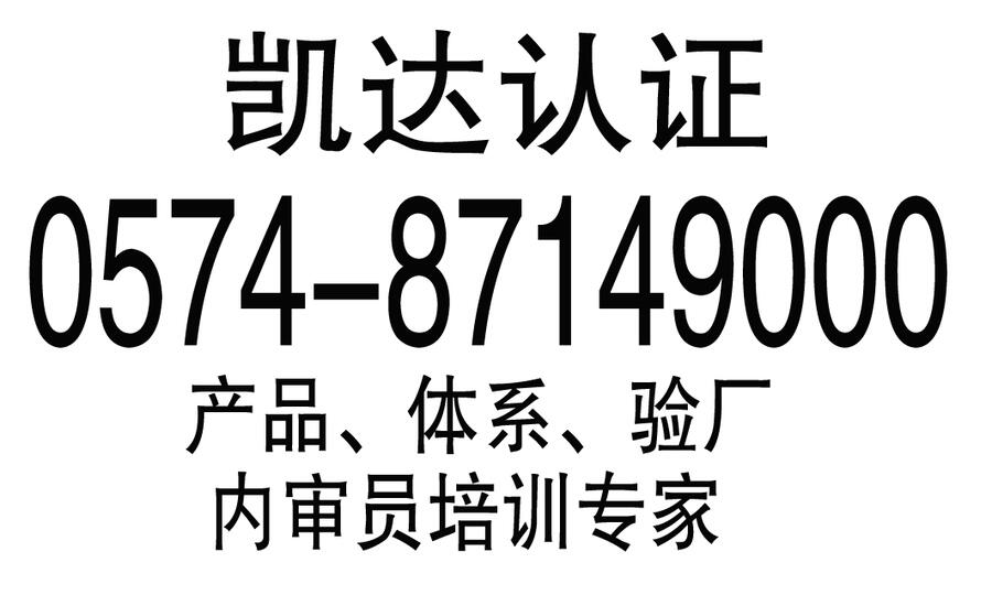 寧波iso13485認(rèn)證iso22000認(rèn)證