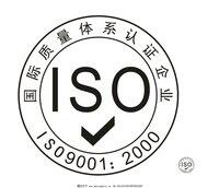 ISO9000ISO9001ʲô^(q)ecʿ(yn)Sô(sh)ʩ