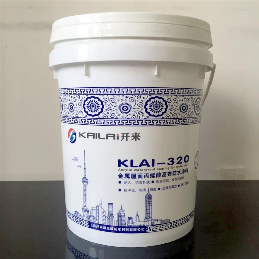 KLAI-320金屬屋面丙烯酸高彈防水涂料