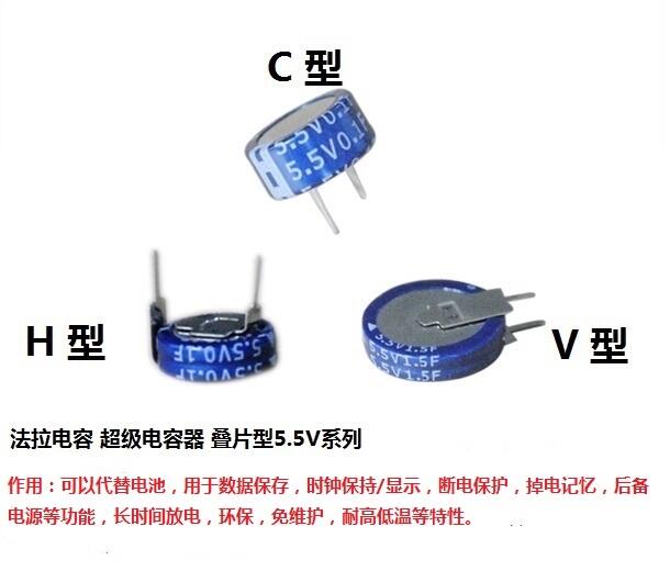 凱美原廠-法拉電容 超級電容5.5V-0.22F