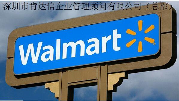 沃爾瑪WALMART驗廠要求條件咨詢，驗廠對童工年齡限制