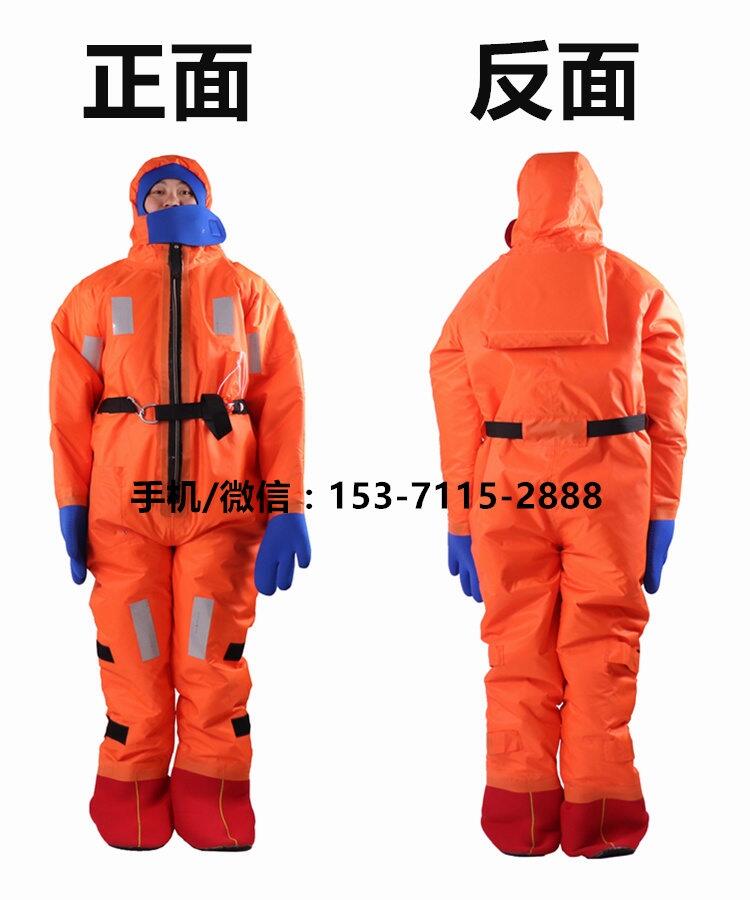 廠家直銷 專業(yè)船用保溫救生衣 浸水救生服保溫服