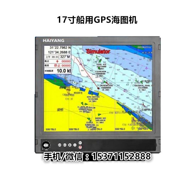 HD-580船用17寸彩色GPS導航設(shè)備 可插SD卡