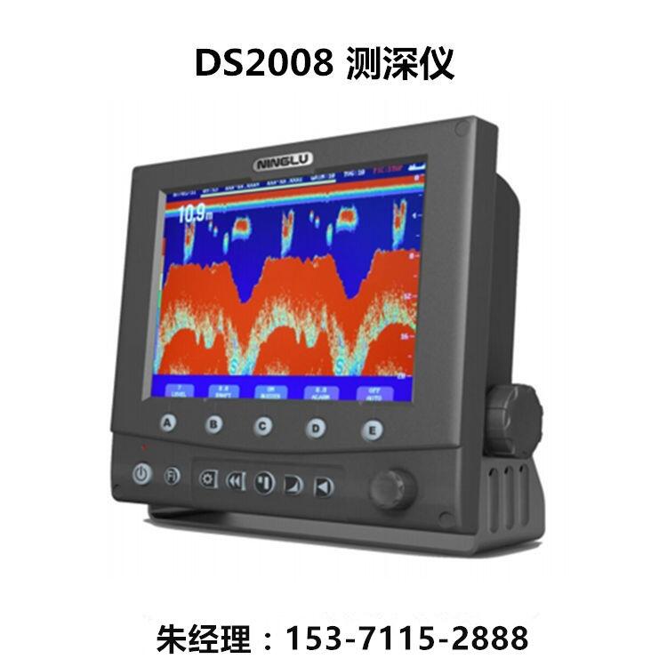 DS2008海船液晶導(dǎo)航測(cè)深儀 可配打印機(jī)