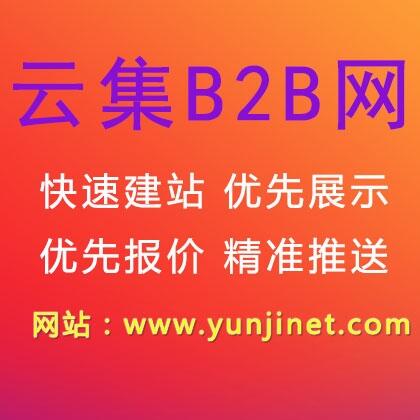 如何在B2B行業(yè)網(wǎng)站發(fā)布供求信息