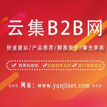 企業(yè) B2B 網(wǎng)站信息發(fā)布小技巧匯總