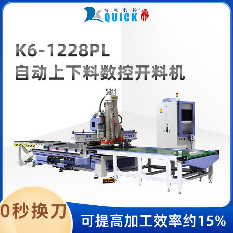 山東雕刻機(jī)廠家濟(jì)南開料機(jī)哪家好 濟(jì)南快克數(shù)控