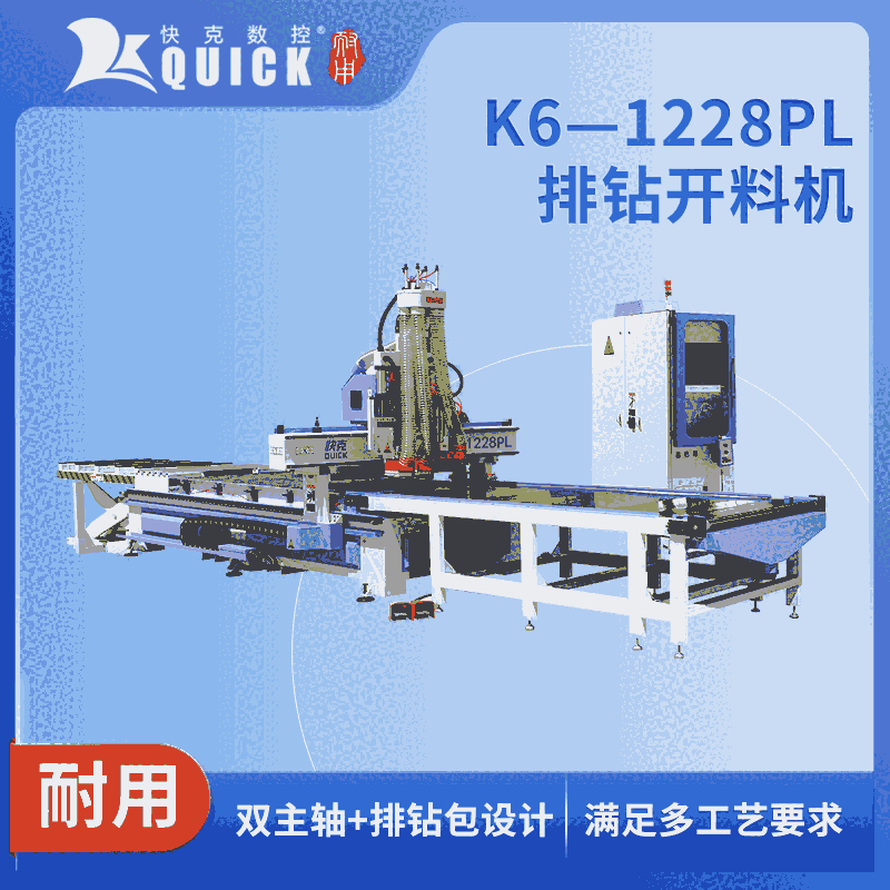 快克數(shù)控k6主軸＋鉆包 滿足多種工藝加工 穩(wěn)定高效