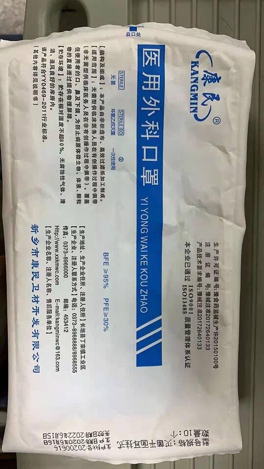 一次性使用醫(yī)用口罩