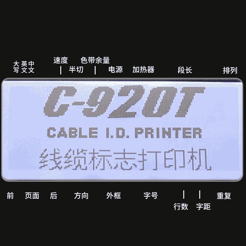 佳能麗標打印機C-920T打印線號管套管印字機
