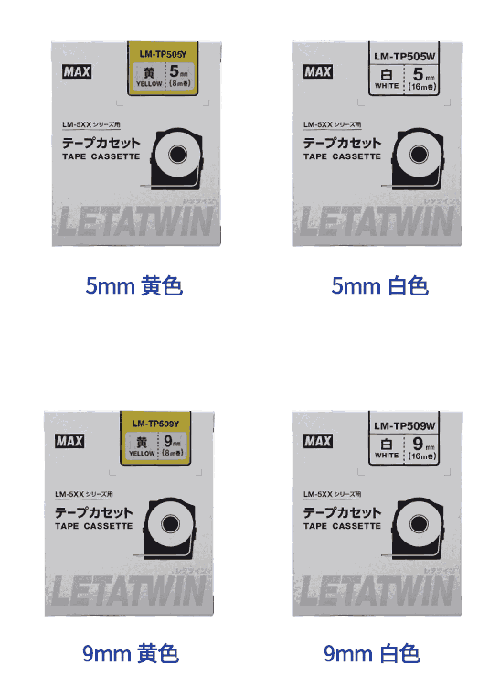 MAXLM-550E/550A2線號機(jī)原裝貼紙LM-TP512Y