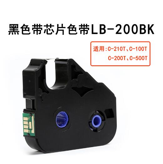 麗標佳能線號機C-200系列色帶LB-200BK