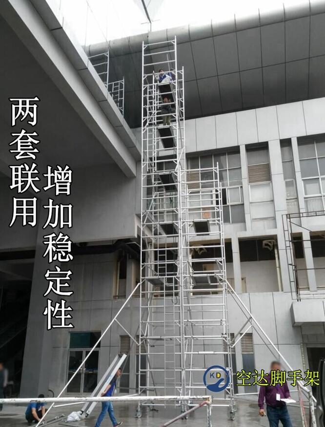 鋁合金移動(dòng)腳手架廠家空達(dá)鋁合金工程腳手架工地施工鋁架租賃