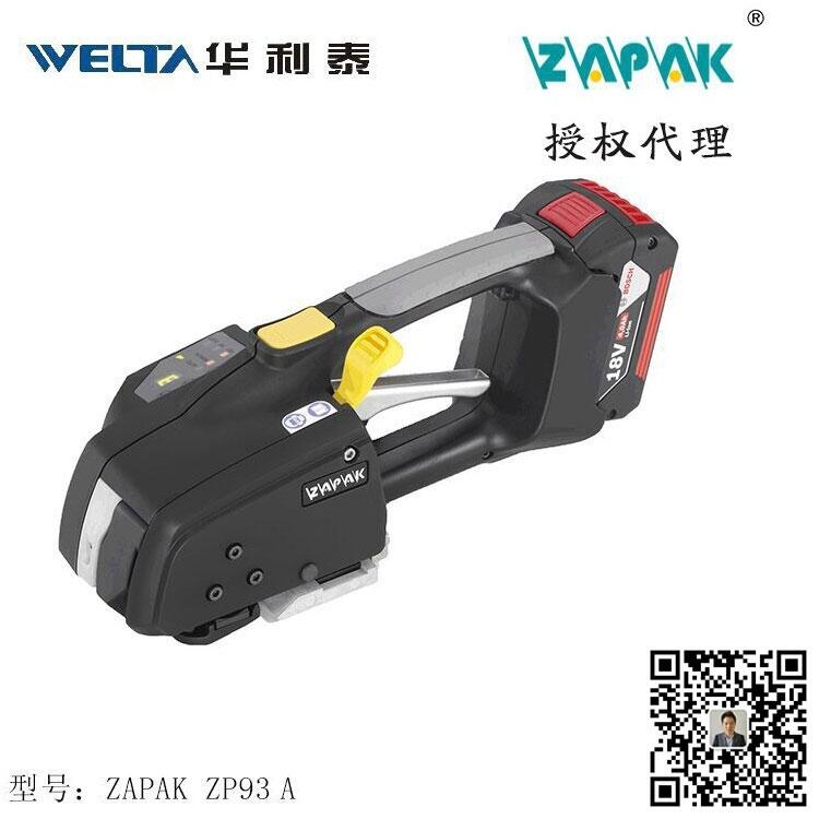 ZAPAK ZP93A-2500N拉力的手提打包機(jī)