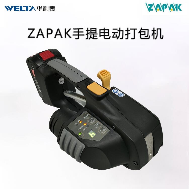 ZP97A手提摩擦焊接式自動PP PET帶電動打包捆扎機(jī)ZAPAK