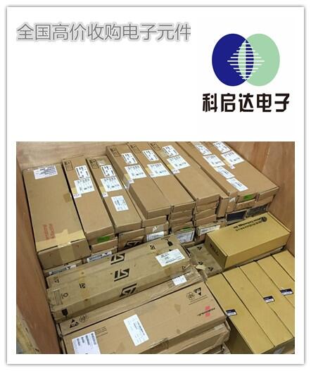 徐州回收庫存電子產(chǎn)品 并收購各種貼片電子料