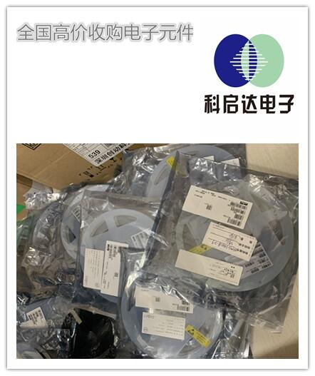 東莞樟木頭回收電子元件料 并收購(gòu)電源模塊