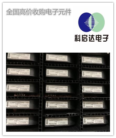 東莞樟木頭電子呆料回收公司 收購(gòu)二極管