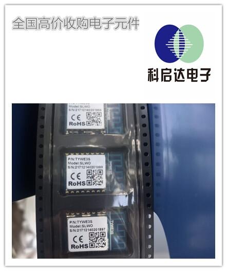 重慶收購電容電解 回收各種貼片電子料