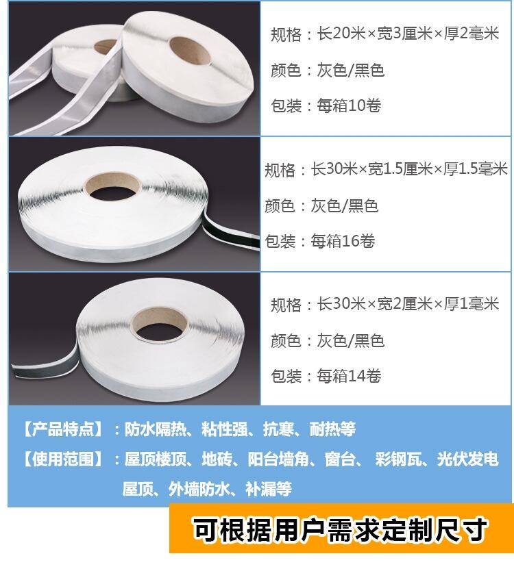 長期供應(yīng)密封丁基防水膠帶 單面丁基防水膠帶 鋁箔丁基防水膠帶廠