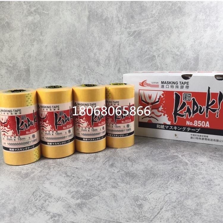 三門峽3MRP25|;替代品 雞皮膠帶