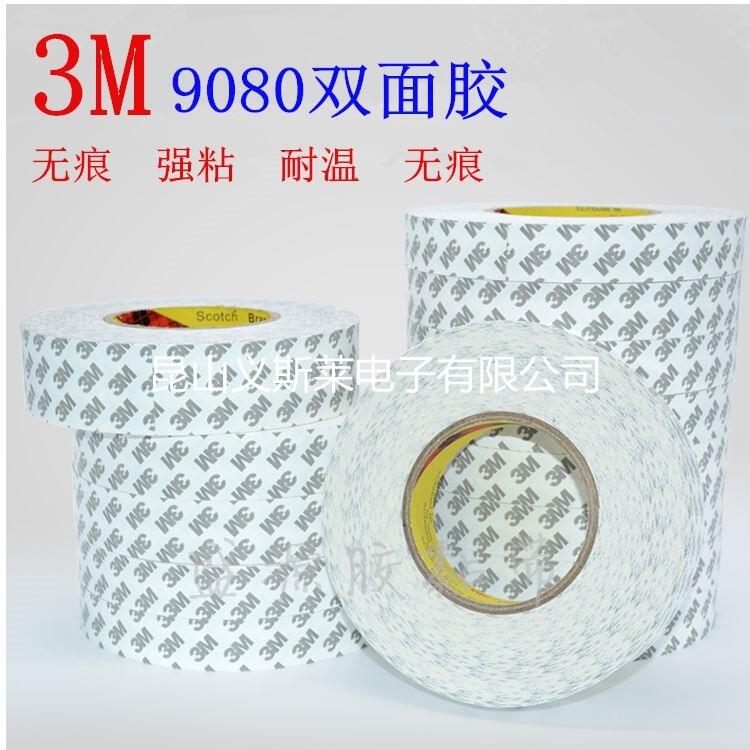 揚(yáng)州3M5962|;替代品 tesa4863替代品