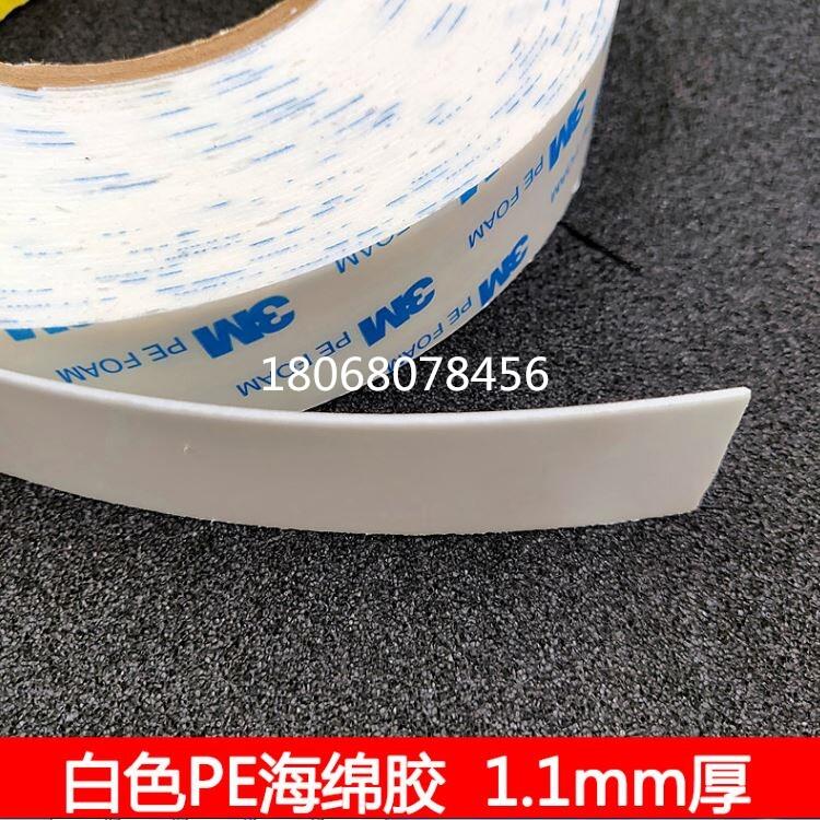 替代3M5640GF通河縣3M9080復(fù)卷機(jī)膠帶