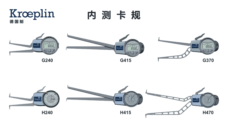 授權(quán)代理德國Kroeplin指針式 內(nèi)徑卡規(guī) H105 / H210