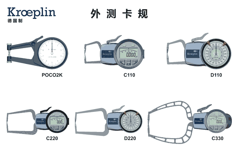 授權(quán)代理德國原裝Kroeplin指針式外徑卡規(guī)D110