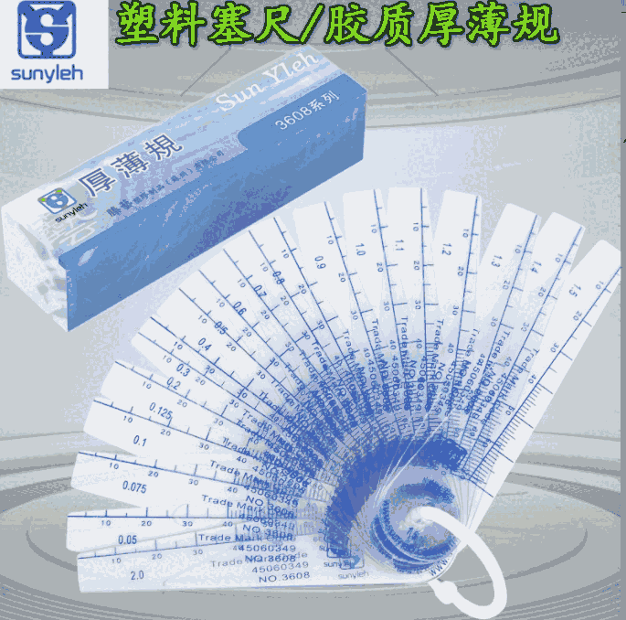 上億塑料厚薄規(guī) 滕藝3608塑膠塞尺0.01塑料塞尺淮安代理