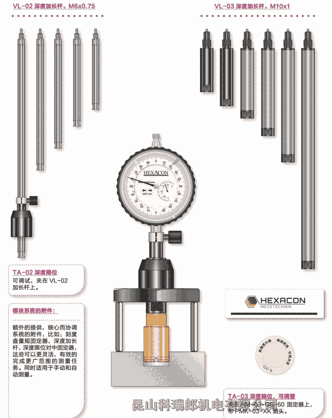 HEXACON測頭延長桿淮安代理