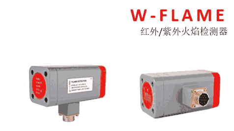 貴州興義電廠西斐Safe-fire火焰檢測系統(tǒng)替代ABB