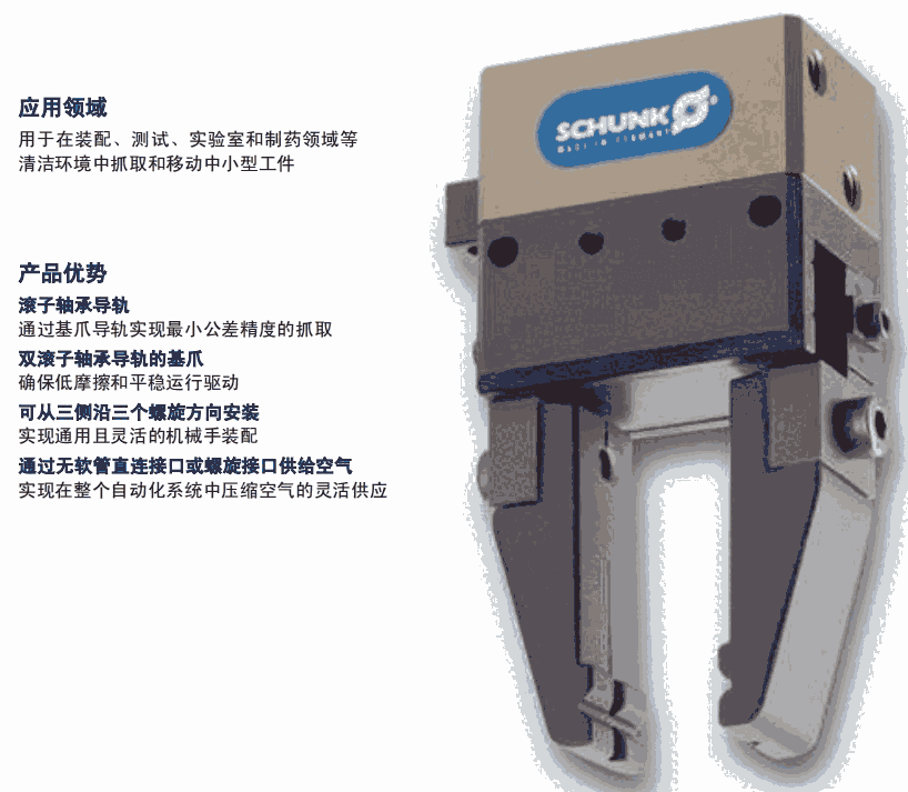 雄克SCHUNK卡爪、卡盤蘇州現(xiàn)貨銷售0340310 KGG 80