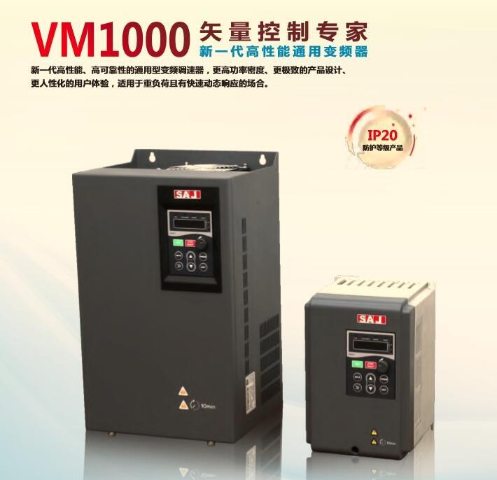 VM1000-4T015GB三晶通用型變頻器15KW天津恒遠創(chuàng)智