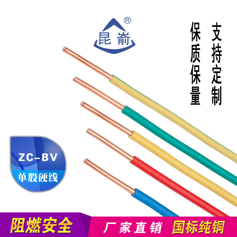 昆崳電纜怎么樣請認(rèn)準(zhǔn)山東昆崳電纜威海電纜文登電線