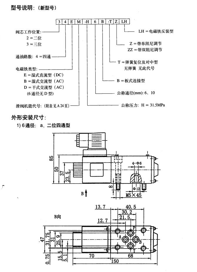 廠家供應(yīng):臺(tái)州市34SJ-H20B-W,手動(dòng)換向閥,安全可靠