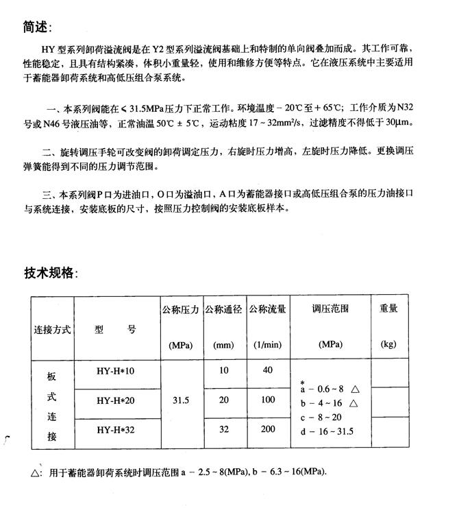 鹽城,24D2-25BH,電磁換向閥,現(xiàn)貨供應(yīng)