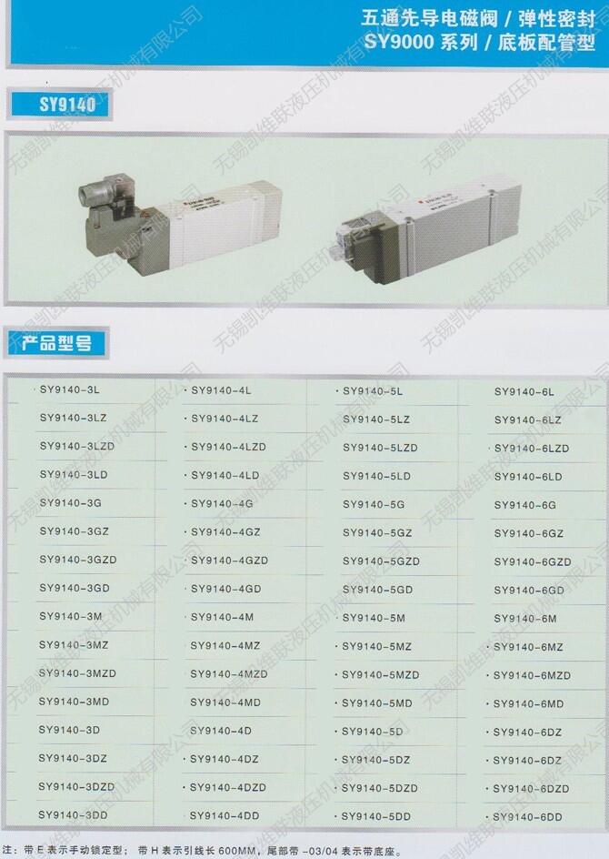 SY9220-4MZD-03,SY9220-4MD-03,SMC先導(dǎo)電磁閥