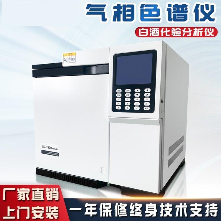 上海 凱則科技 GC-7900氣相色譜儀 甲醇分析儀白酒分析儀 廠家可定制