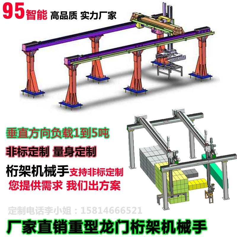 久伍機(jī)器人重型xyz三軸龍門架、齒輪齒條模組、桁架機(jī)械手生產(chǎn)廠家