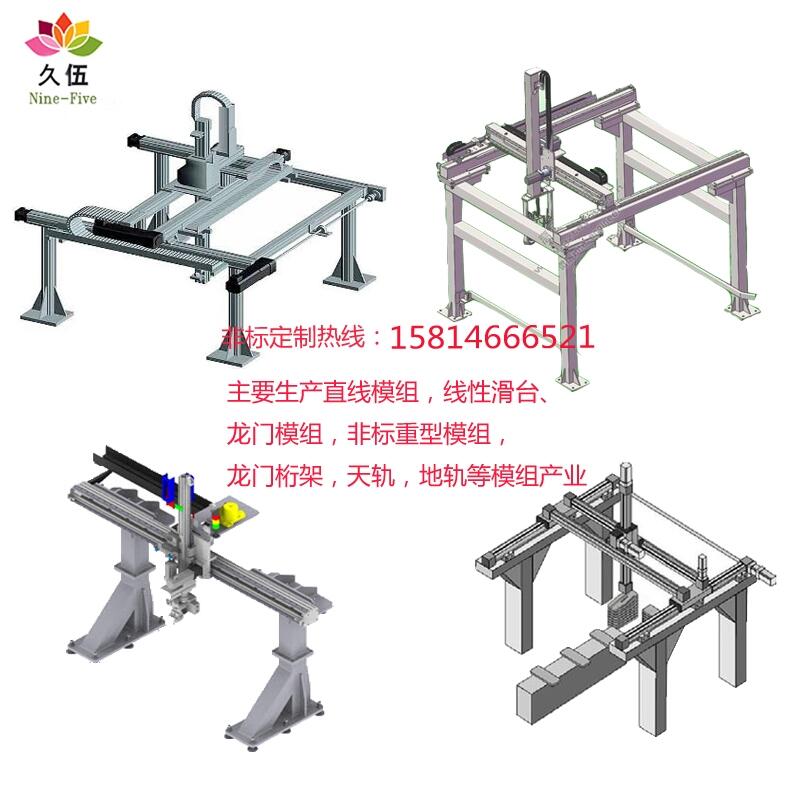 廣東重型龍門桁架自動搬運(yùn)碼垛機(jī)械手直角坐標(biāo)行走軸模組