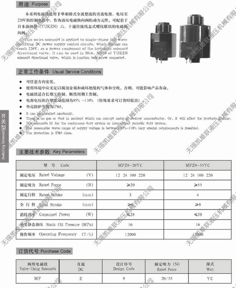 MFZ10A-21YC,ֱʽy늴F,,ļҏ(qing)|