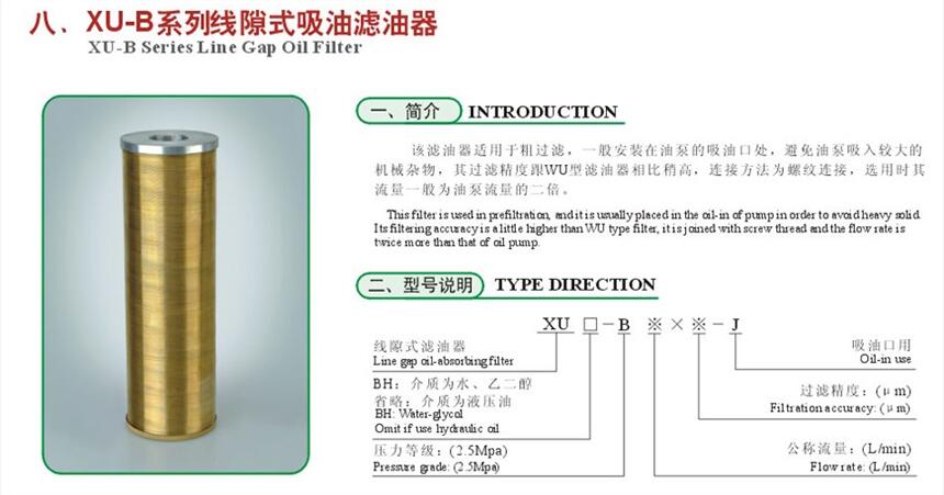 平?jīng)鯶U-A40*1P,ZU-A40*3P,回油過濾器,信譽保證|