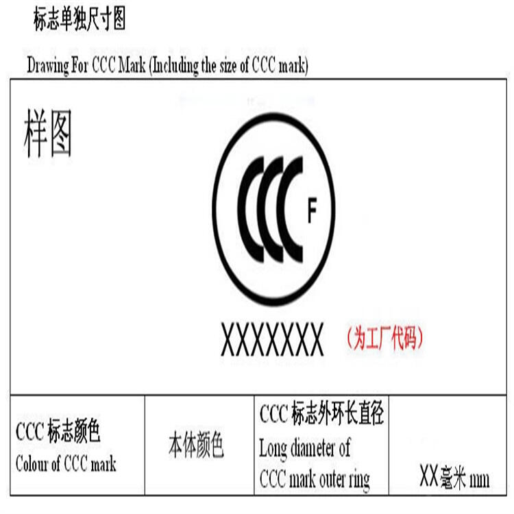 深圳能效標(biāo)識(shí)