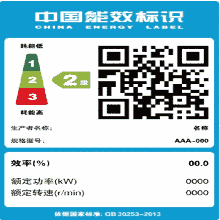 上饒防爆合格證 臺(tái)州能效測(cè)試 溫州CCC認(rèn)證