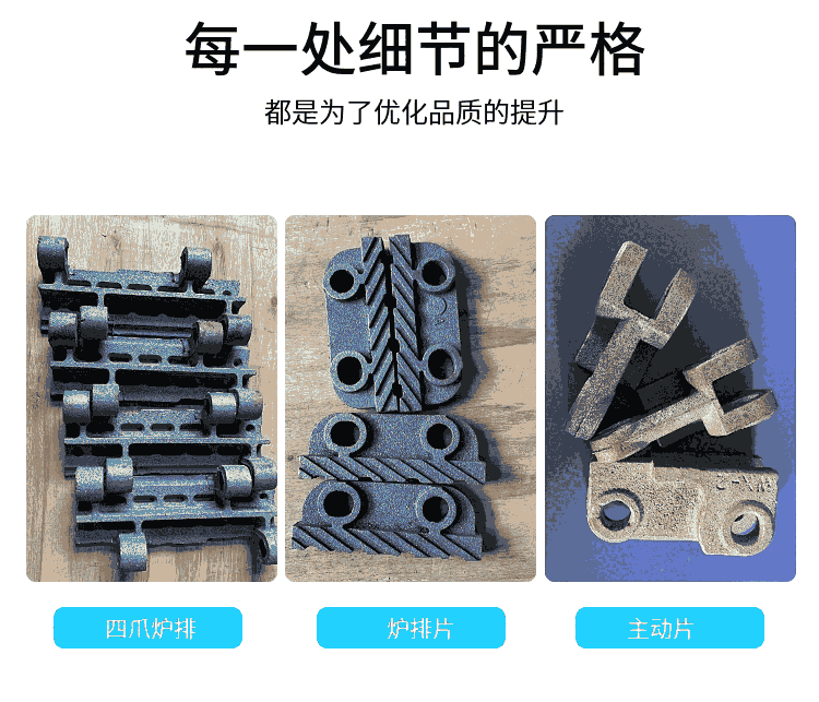 爐排片QTRSi5甘南節(jié)距300mm鑄鋼鏈節(jié)