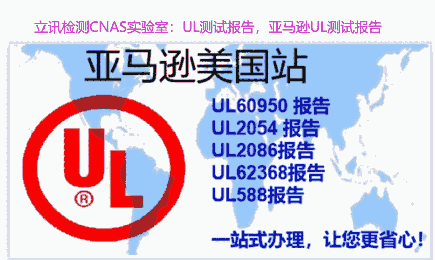 江門平板電腦電池UN38.3和DGM空運(yùn)鑒定書