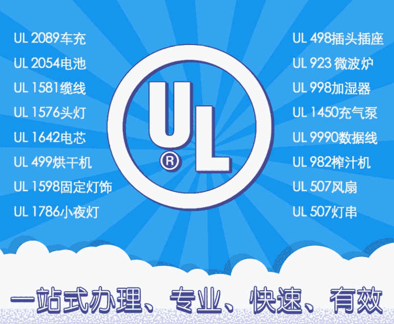 深圳單板相機電池UN38.3和DGM海運鑒定書