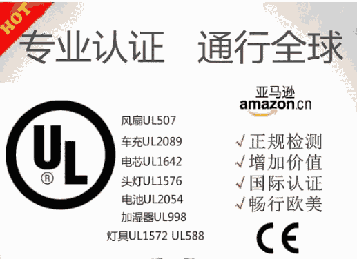 南京導(dǎo)覽儀電池UN38.3和DGM海運(yùn)鑒定書